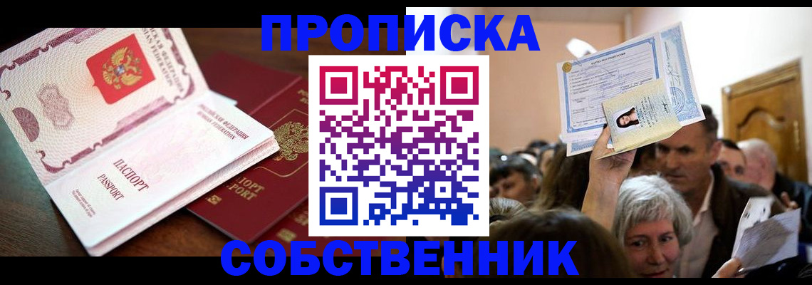 временная регистрация для школы в Кулебаки