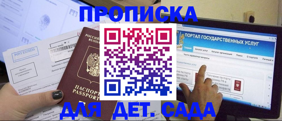 прописка от собственника в Кулебаки