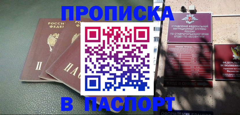 прописка паспорт в Кулебаки