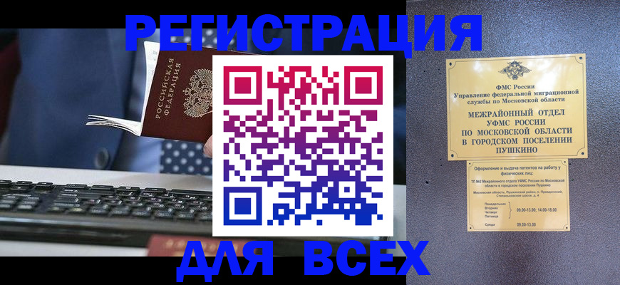 временная регистрация законно в Кулебаки