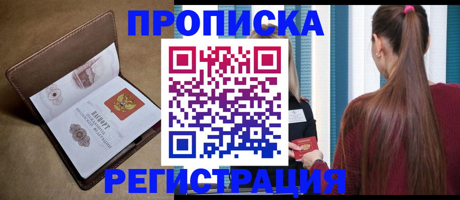 прописка для школы в Кулебаки