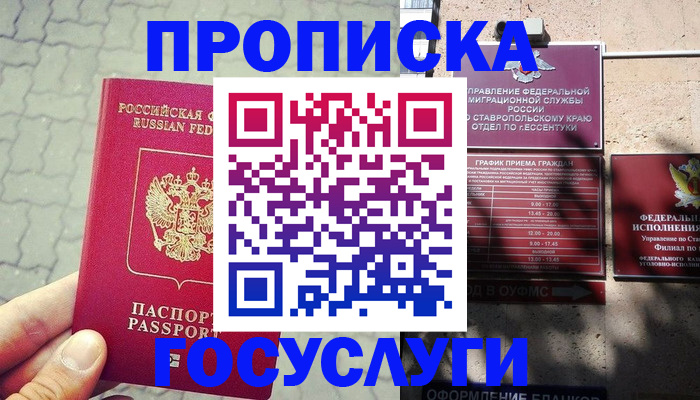 временная регистрация в Кулебаки