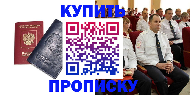 временная регистрация адрес в Кулебаки