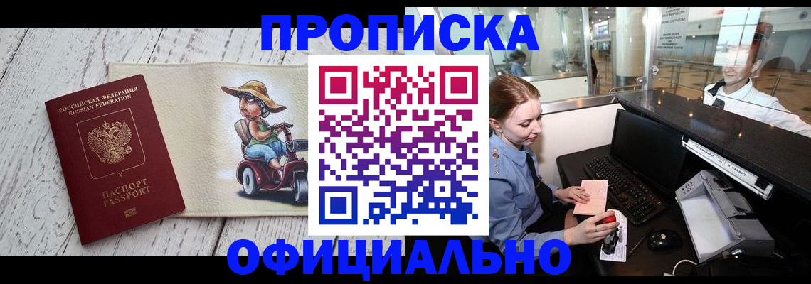 временная регистрация законно в Кулебаки