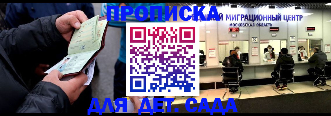 купить прописку в Кулебаки