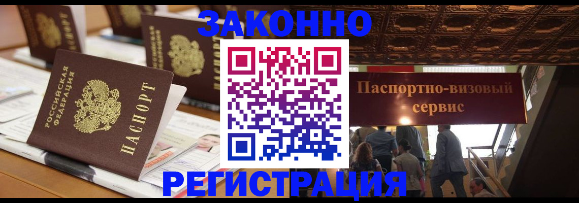 прописка иностранных граждан в Кулебаки